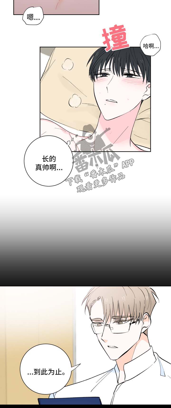 【皮克米】漫画-（第14章邀请）章节漫画下拉式图片-第11张图片