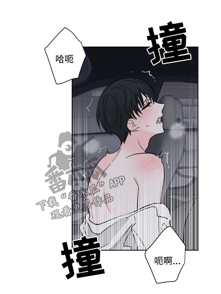 【皮克米】漫画-（第22章刺激）章节漫画下拉式图片-第13张图片