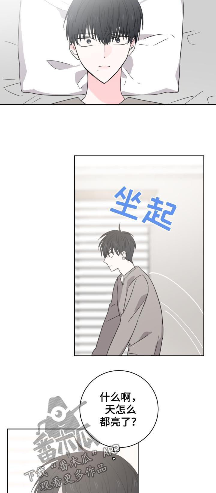 【皮克米】漫画-（第37章同眠）章节漫画下拉式图片-第11张图片