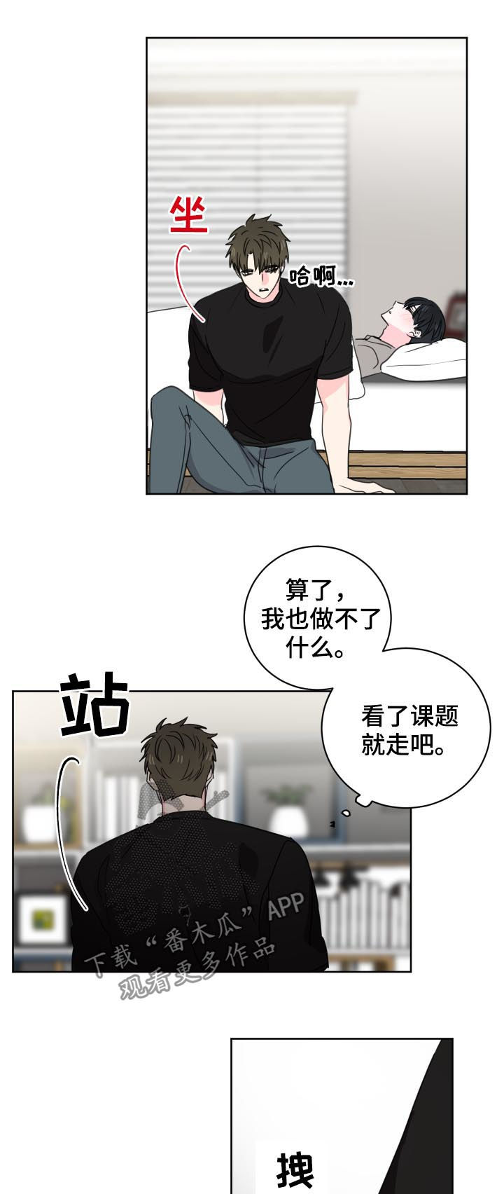 【皮克米】漫画-（第37章同眠）章节漫画下拉式图片-第4张图片