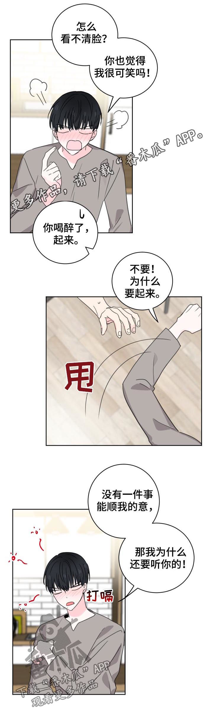 【皮克米】漫画-（第37章同眠）章节漫画下拉式图片-第1张图片