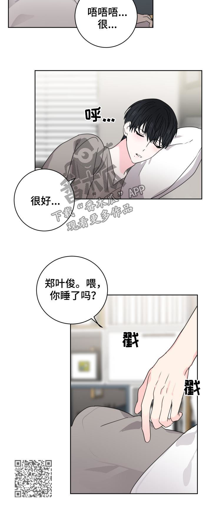 【皮克米】漫画-（第37章同眠）章节漫画下拉式图片-第7张图片