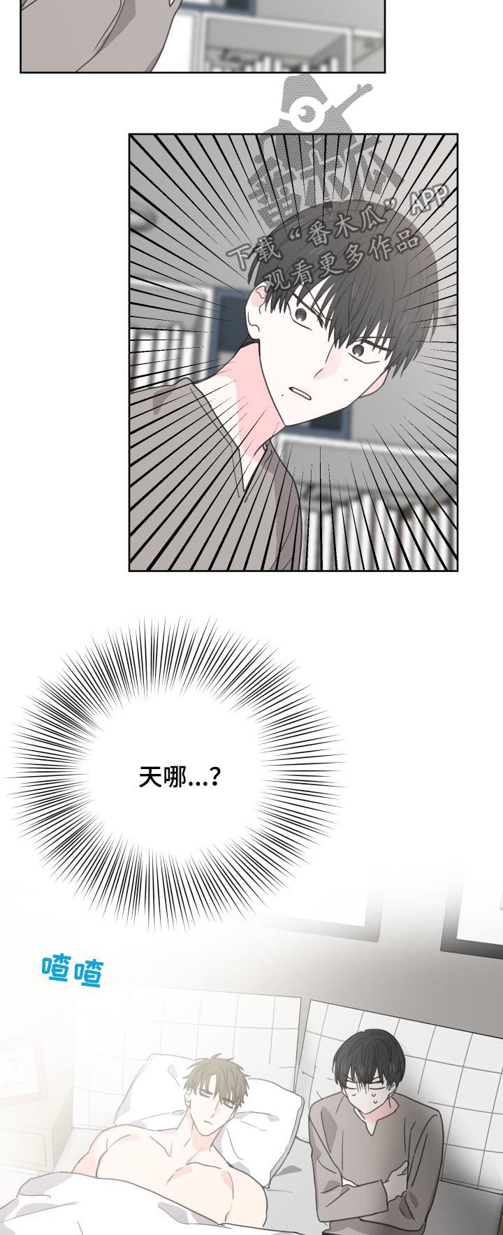 【皮克米】漫画-（第37章同眠）章节漫画下拉式图片-第13张图片