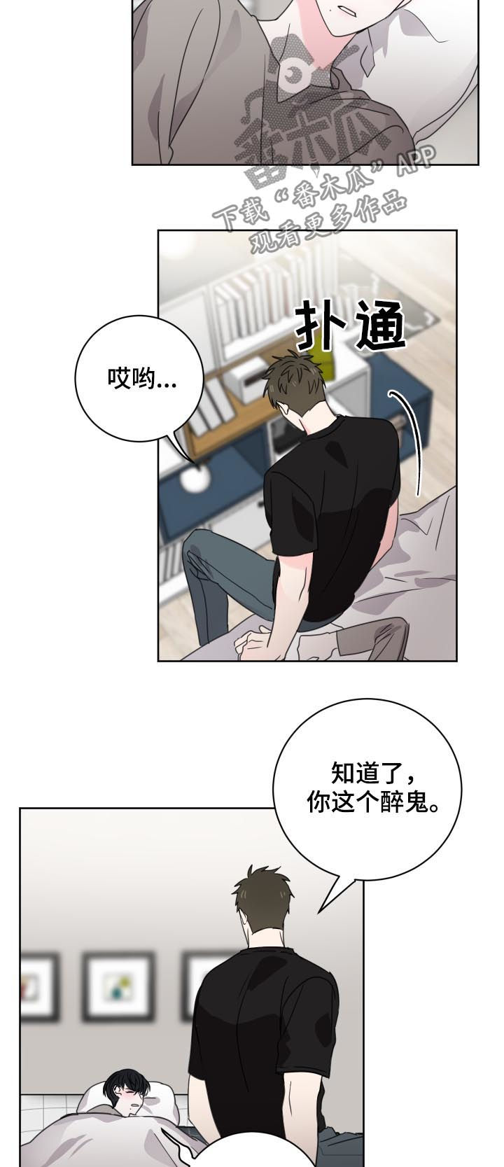 【皮克米】漫画-（第37章同眠）章节漫画下拉式图片-第6张图片