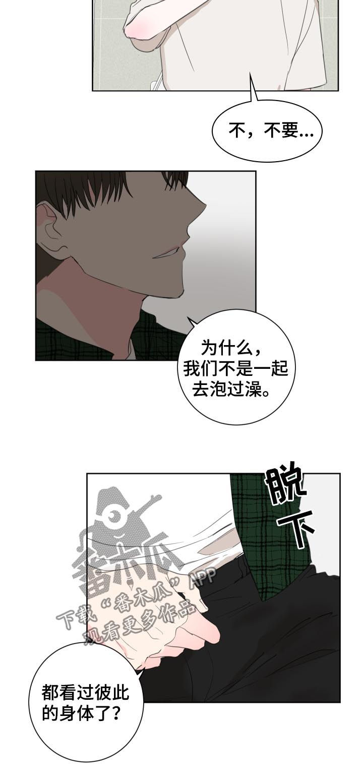 【皮克米】漫画-（第45章【第二季】没有这样过）章节漫画下拉式图片-第11张图片