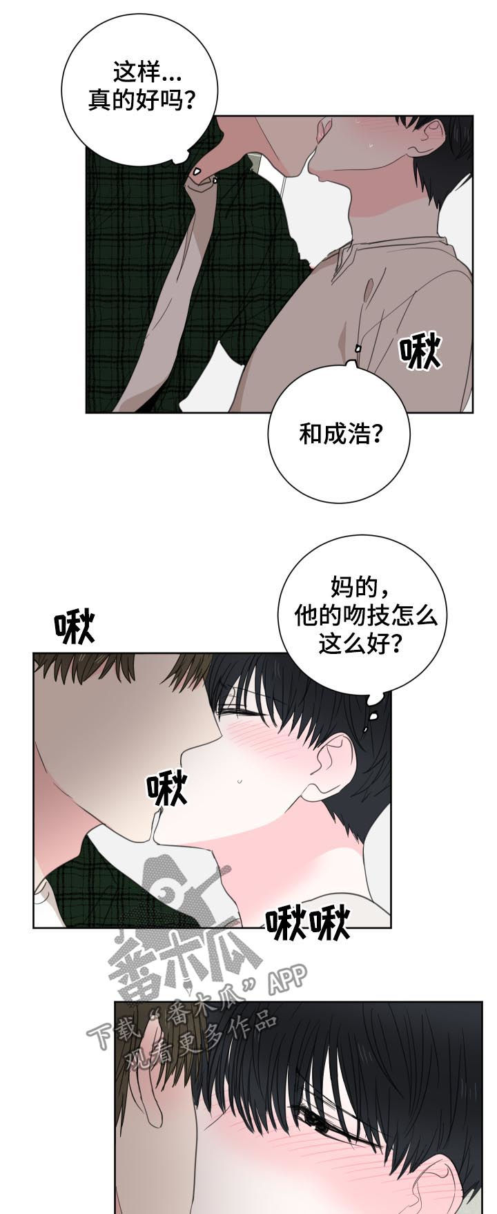 【皮克米】漫画-（第45章【第二季】没有这样过）章节漫画下拉式图片-第5张图片