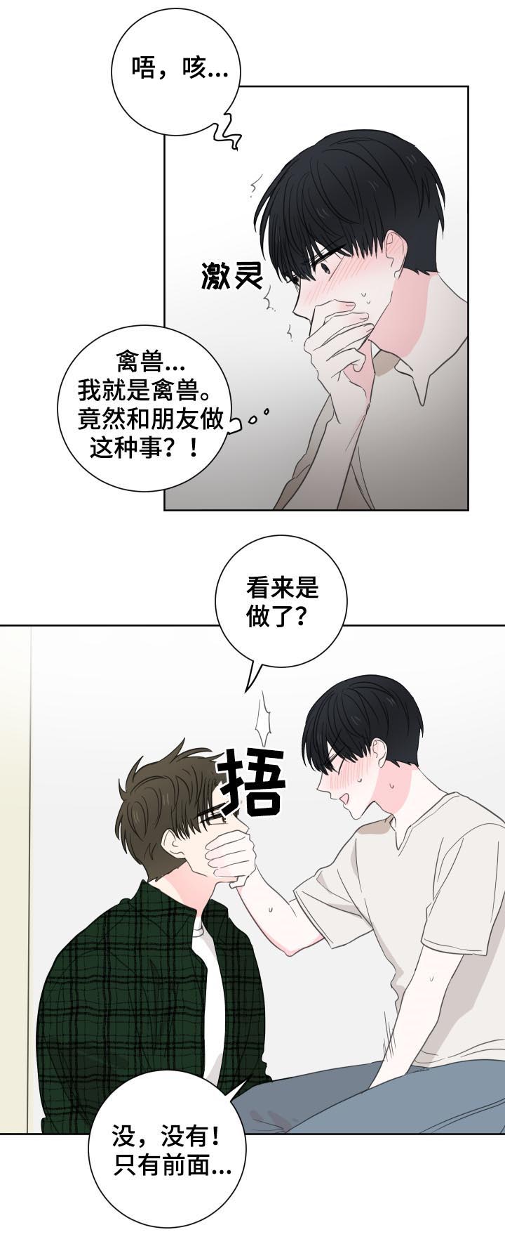 【皮克米】漫画-（第45章【第二季】没有这样过）章节漫画下拉式图片-第9张图片