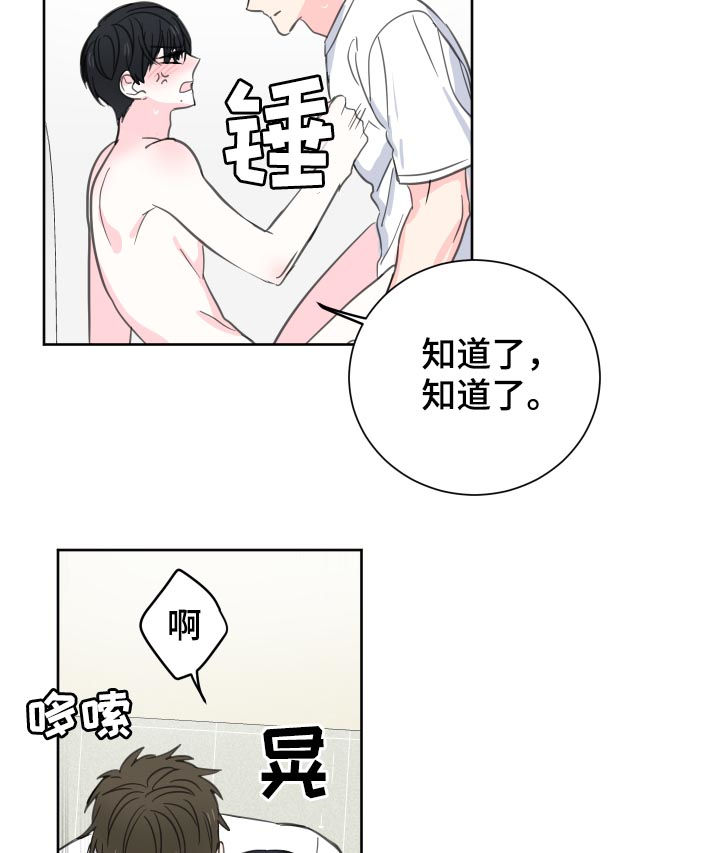 【皮克米】漫画-（第47章【第二季】你真烦）章节漫画下拉式图片-第4张图片