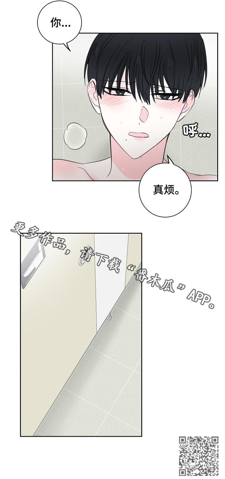 【皮克米】漫画-（第47章【第二季】你真烦）章节漫画下拉式图片-第13张图片