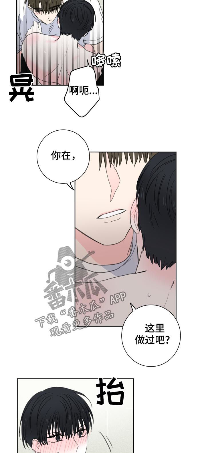 【皮克米】漫画-（第47章【第二季】你真烦）章节漫画下拉式图片-第5张图片