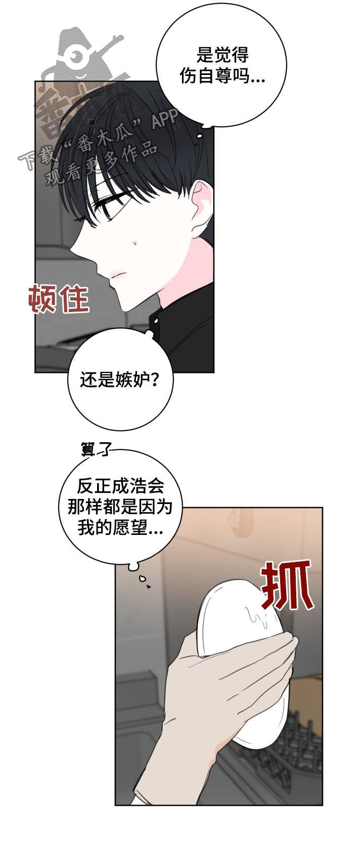 【皮克米】漫画-（第48章【第二季】效果消失了）章节漫画下拉式图片-第10张图片