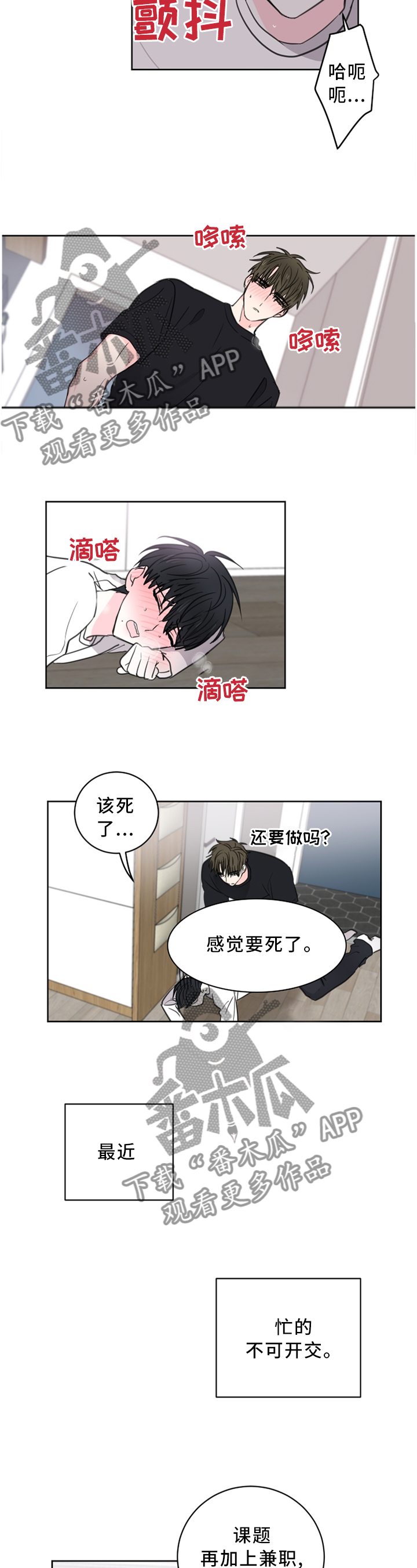 【皮克米】漫画-（第62章【第二季】那个愿望）章节漫画下拉式图片-第2张图片