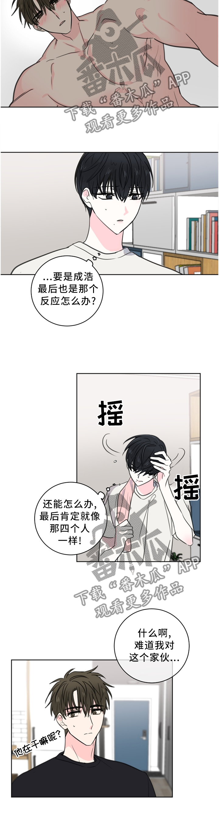 【皮克米】漫画-（第62章【第二季】那个愿望）章节漫画下拉式图片-第7张图片