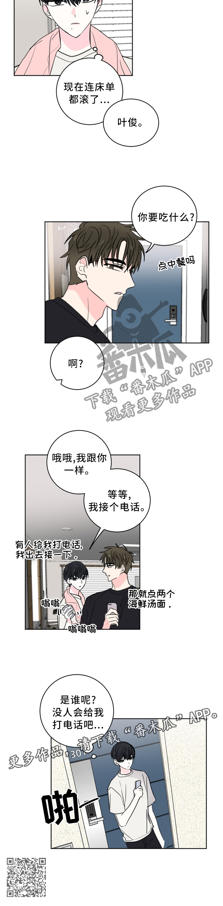 【皮克米】漫画-（第62章【第二季】那个愿望）章节漫画下拉式图片-第10张图片