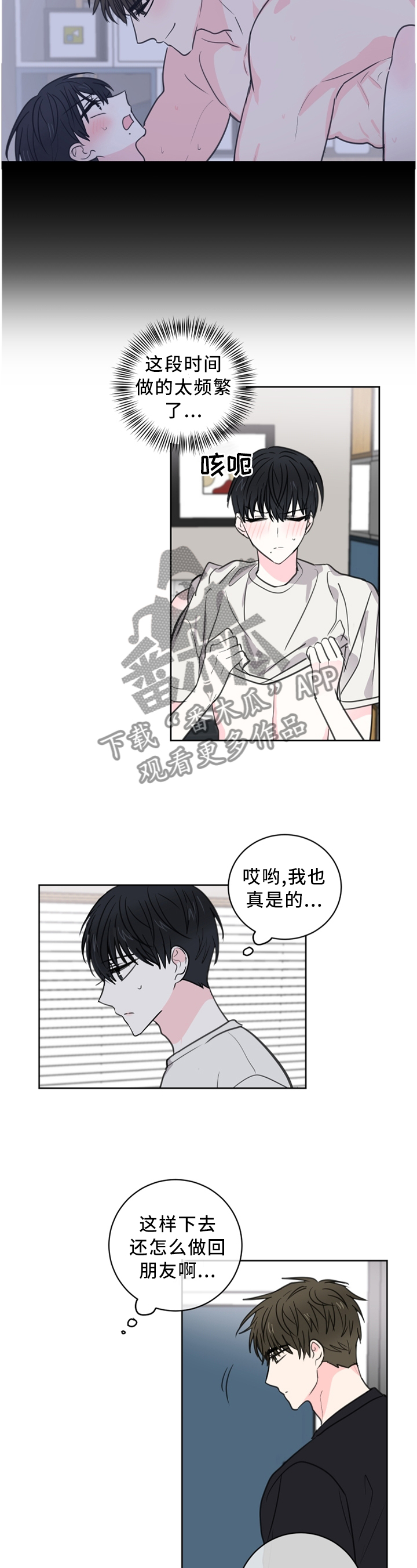 【皮克米】漫画-（第62章【第二季】那个愿望）章节漫画下拉式图片-第4张图片