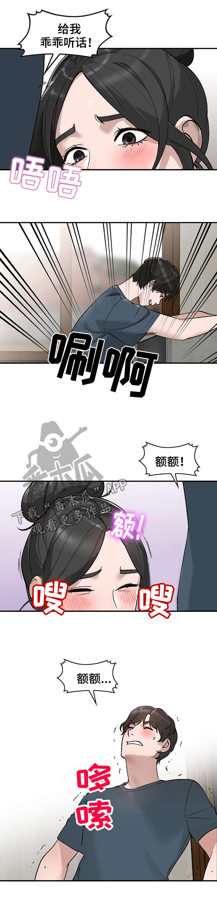 【逐步掌握】漫画-（第10章脚丫）章节漫画下拉式图片-第9张图片