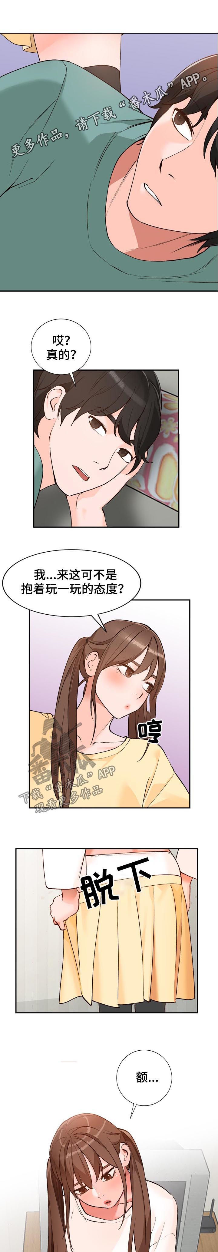 【逐步掌握】漫画-（第25章教学）章节漫画下拉式图片-第1张图片