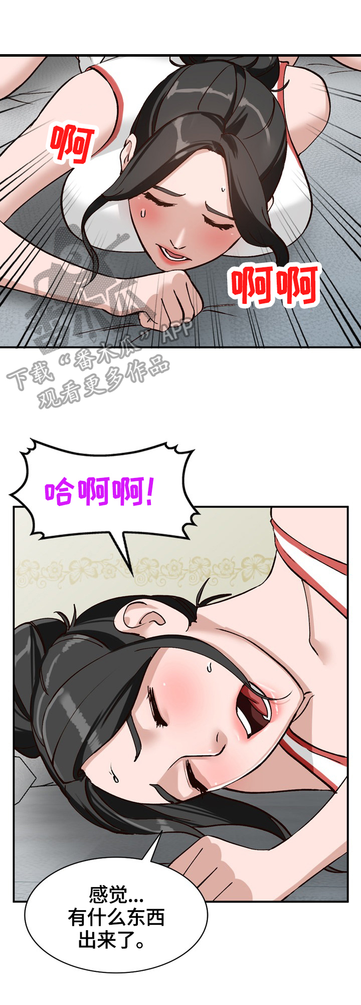 【逐步掌握】漫画-（第32章运气好）章节漫画下拉式图片-第7张图片