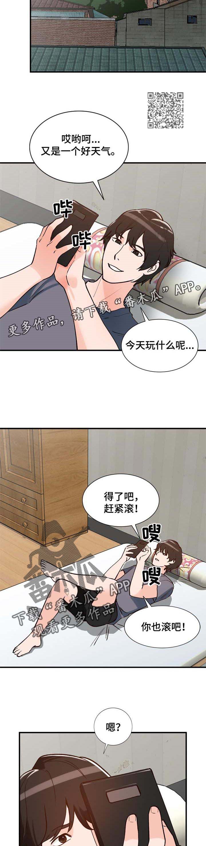 【逐步掌握】漫画-（第40章聚会）章节漫画下拉式图片-第6张图片