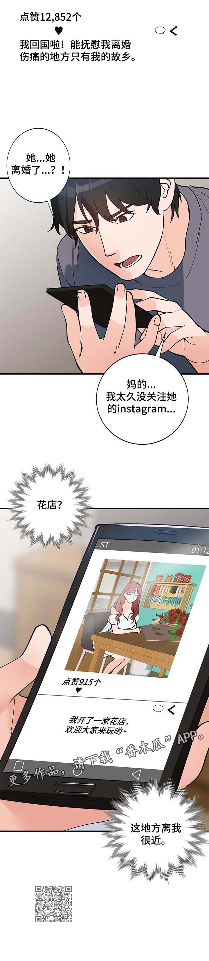 【逐步掌握】漫画-（第40章聚会）章节漫画下拉式图片-第9张图片