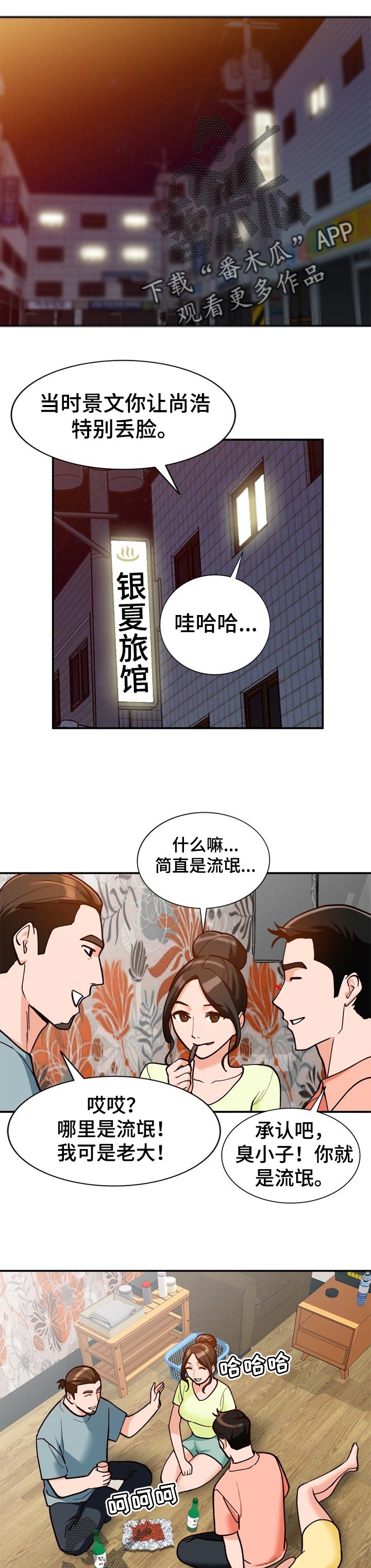 【逐步掌握】漫画-（第52章没有拒绝）章节漫画下拉式图片-第1张图片