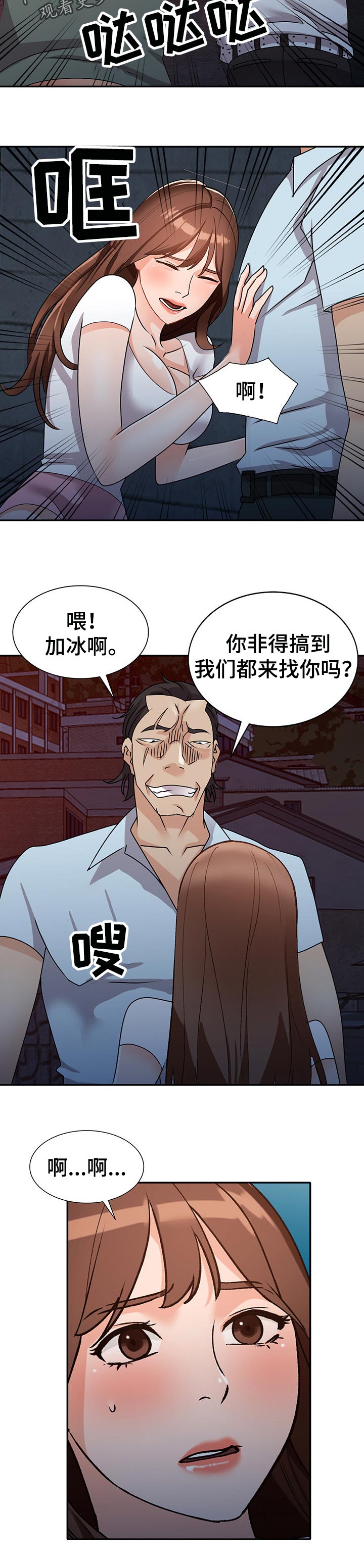 【逐步掌握】漫画-（第79章噩梦）章节漫画下拉式图片-第5张图片