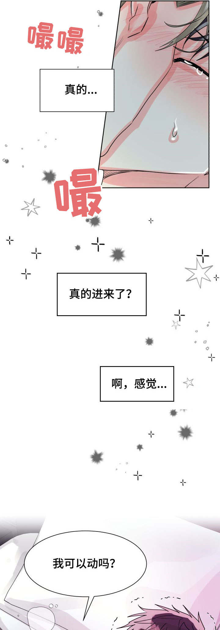 【气运彩虹色】漫画-（第20章邀请）章节漫画下拉式图片-第15张图片