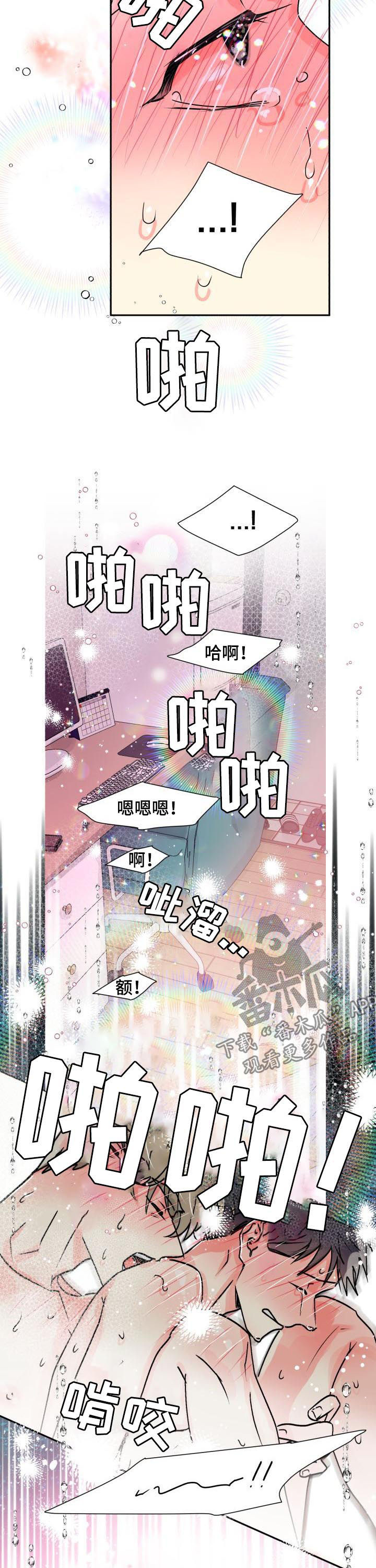 【气运彩虹色】漫画-（第25章别想睡觉）章节漫画下拉式图片-第9张图片