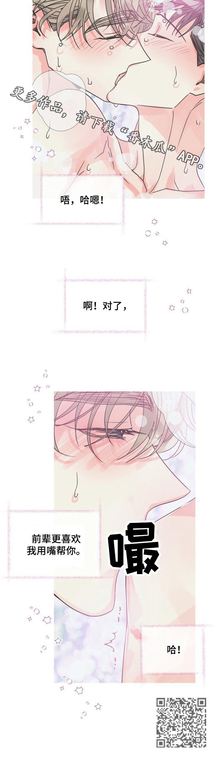 【气运彩虹色】漫画-（第26章请假）章节漫画下拉式图片-第11张图片