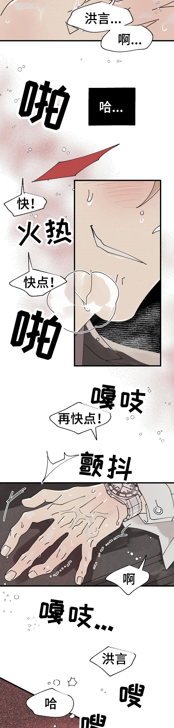 【气运彩虹色】漫画-（第54章特别篇杂志）章节漫画下拉式图片-第9张图片