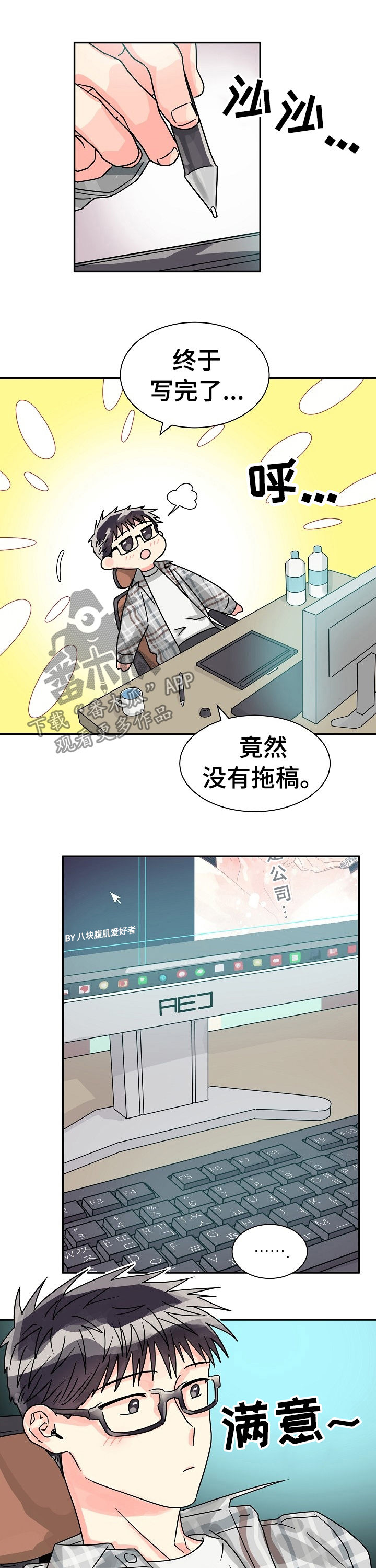 【气运彩虹色】漫画-（第54章特别篇杂志）章节漫画下拉式图片-第12张图片