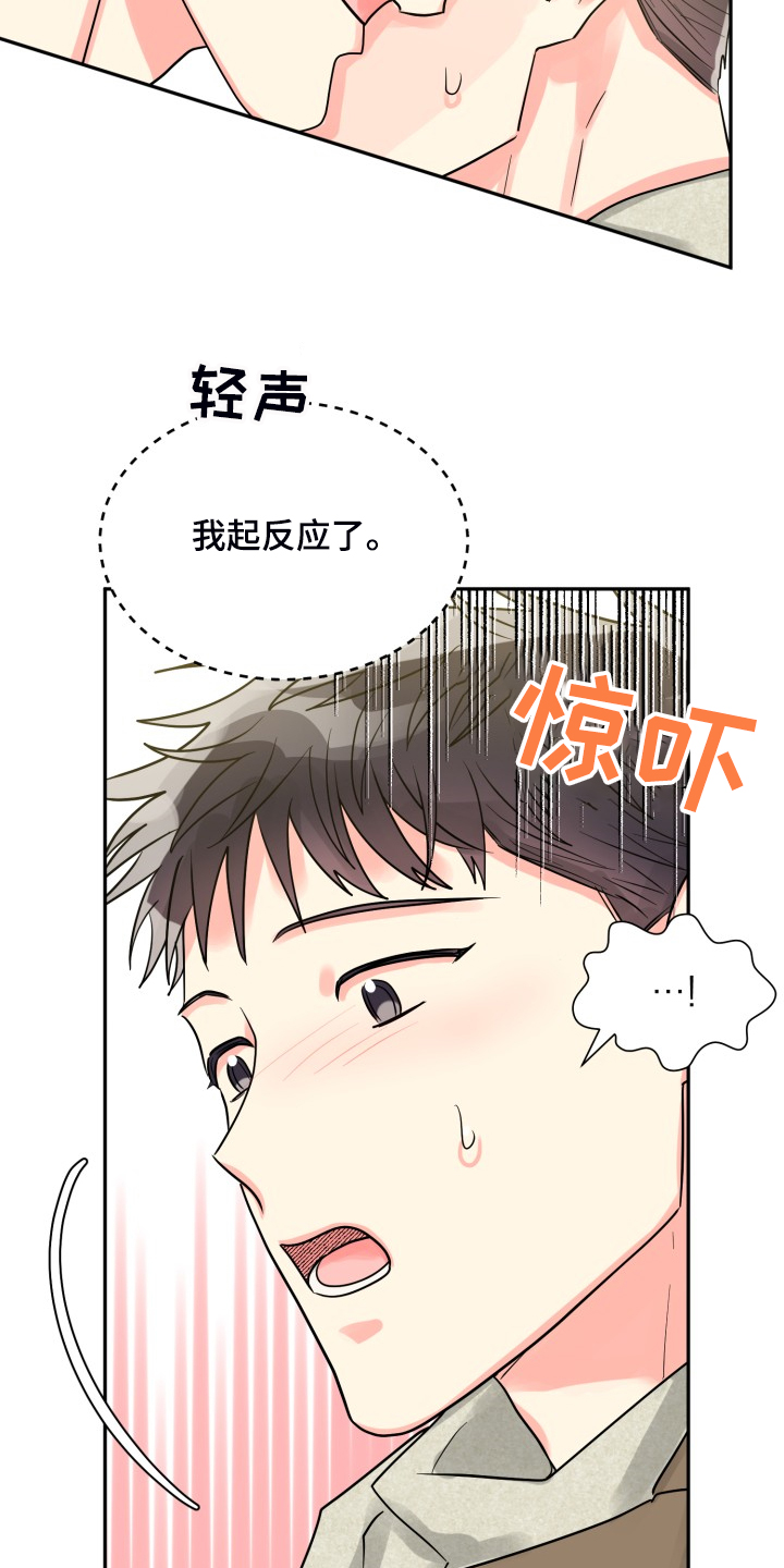 【气运彩虹色】漫画-（第57章【第二季】谁更重要）章节漫画下拉式图片-第3张图片