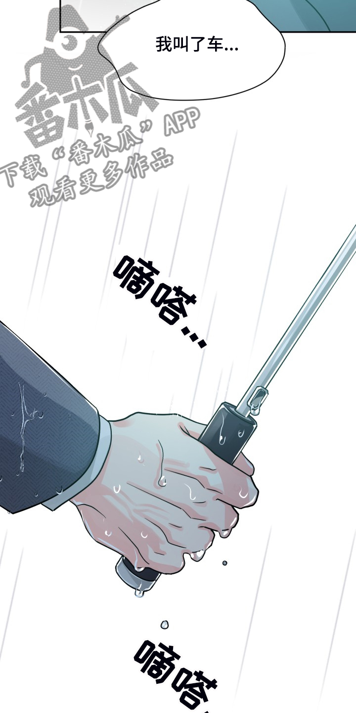 【气运彩虹色】漫画-（第73章【第二季】为什么这样）章节漫画下拉式图片-第10张图片