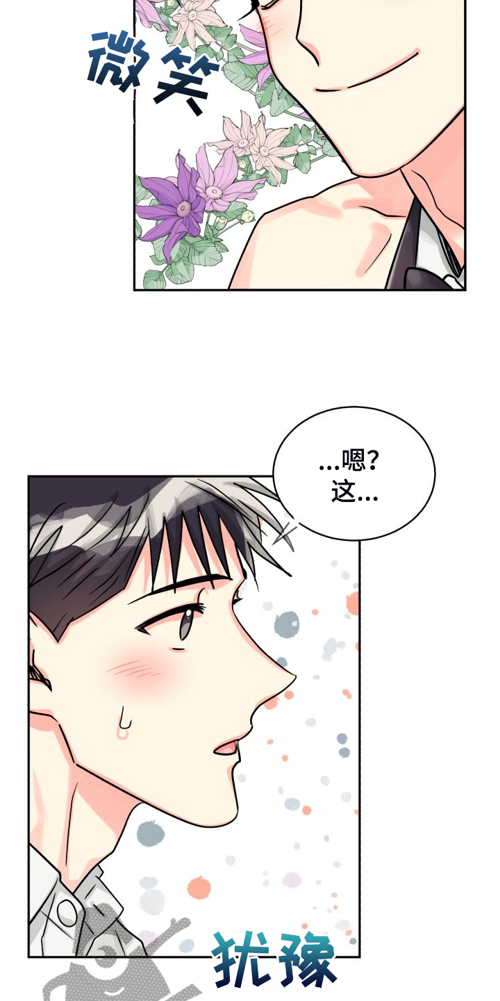 【气运彩虹色】漫画-（第76章【第二季】让他们自己解决）章节漫画下拉式图片-第6张图片