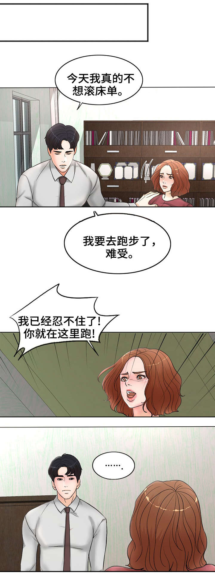 【限时婚姻】漫画-（第2章想不通）章节漫画下拉式图片-第3张图片