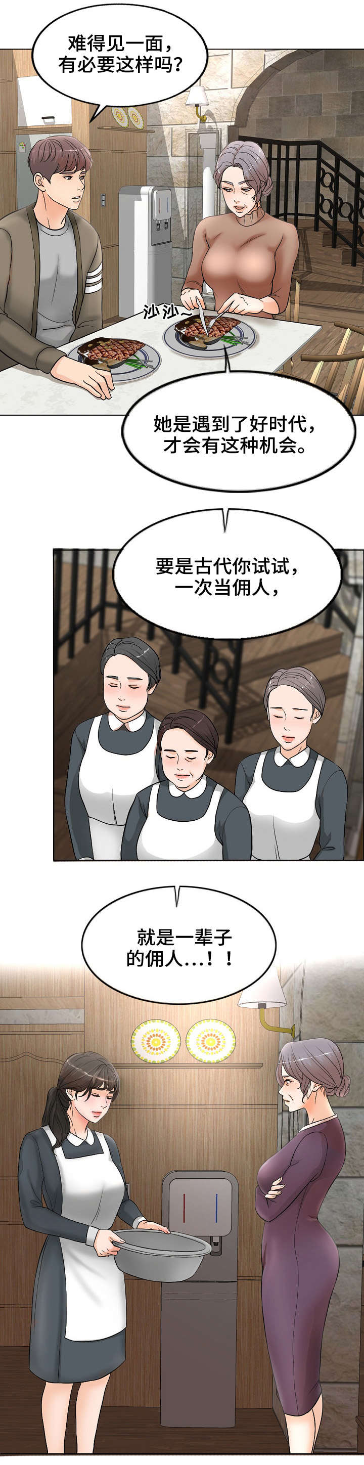 【限时婚姻】漫画-（第2章想不通）章节漫画下拉式图片-第1张图片