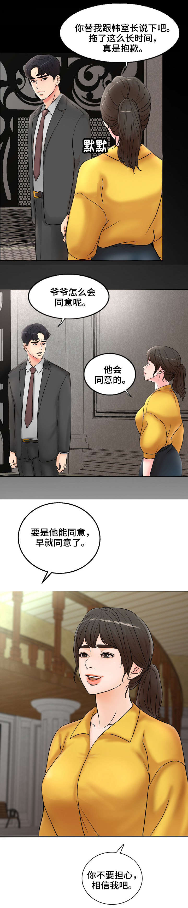 【限时婚姻】漫画-（第2章想不通）章节漫画下拉式图片-第10张图片