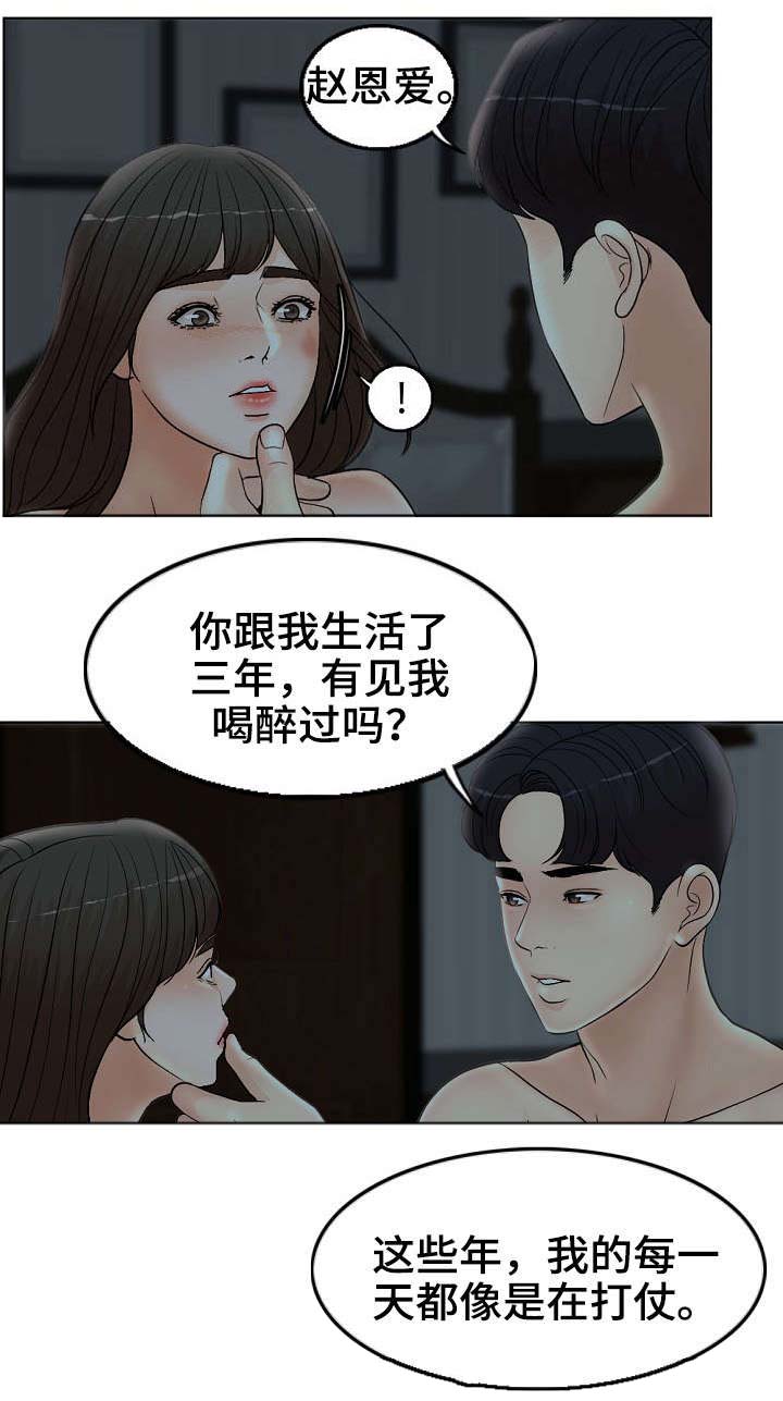 【限时婚姻】漫画-（第5章春花）章节漫画下拉式图片-第3张图片