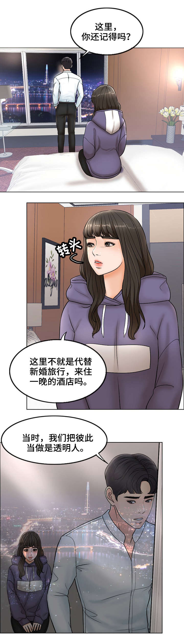 【限时婚姻】漫画-（第8章老公）章节漫画下拉式图片-第7张图片