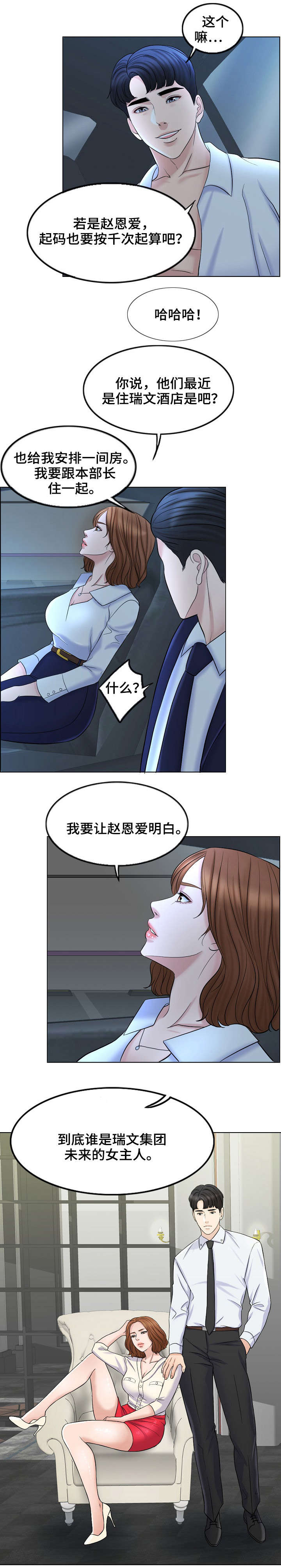 【限时婚姻】漫画-（第18章消息）章节漫画下拉式图片-第6张图片