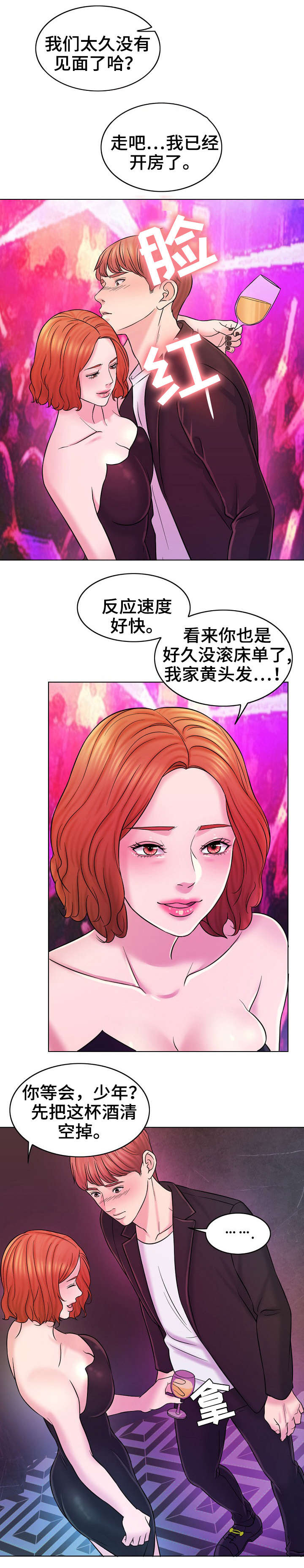 【限时婚姻】漫画-（第28章邮件）章节漫画下拉式图片-第2张图片