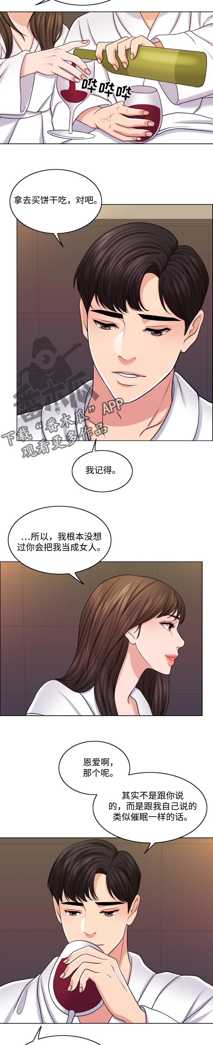 【限时婚姻】漫画-（第53章无论好还是不好）章节漫画下拉式图片-第13张图片