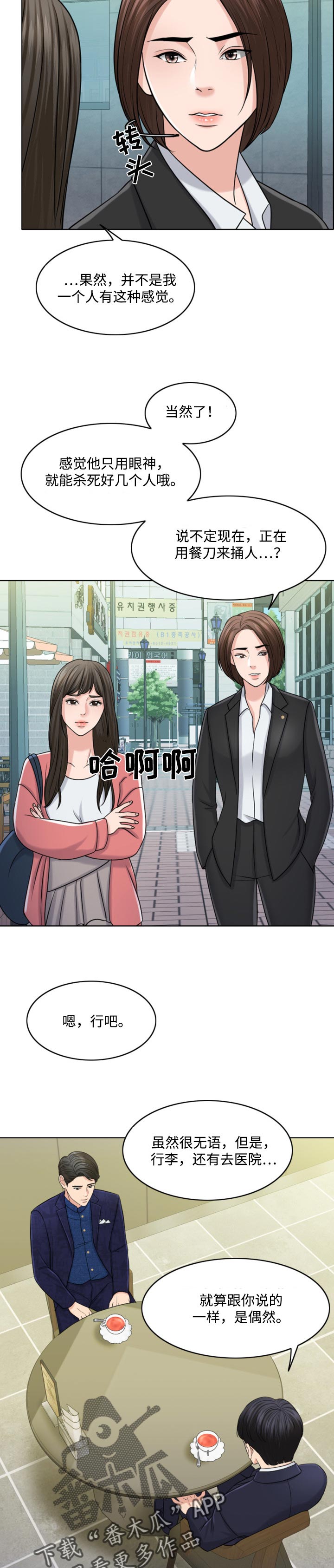 【限时婚姻】漫画-（第58章请多保重）章节漫画下拉式图片-第5张图片