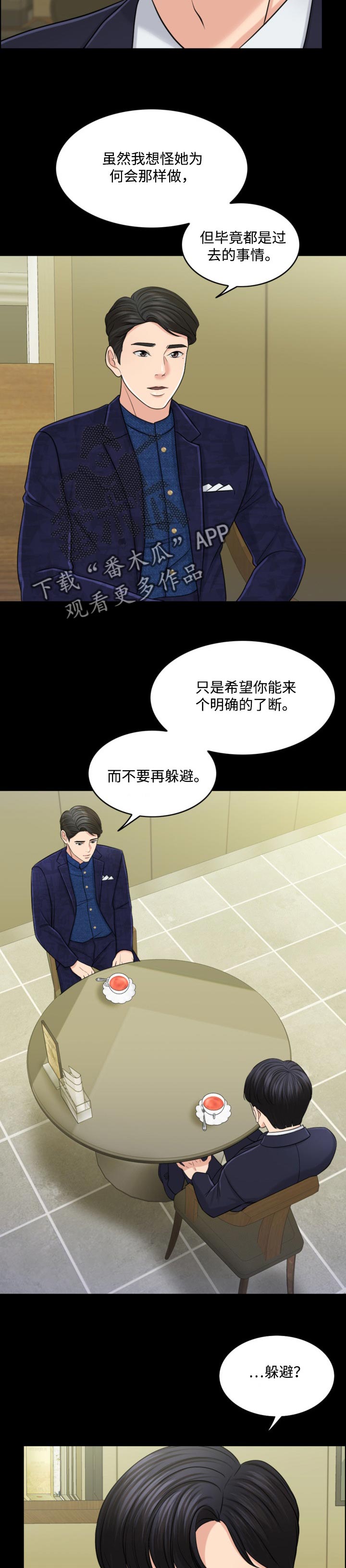 【限时婚姻】漫画-（第59章现代版的灰姑娘）章节漫画下拉式图片-第4张图片