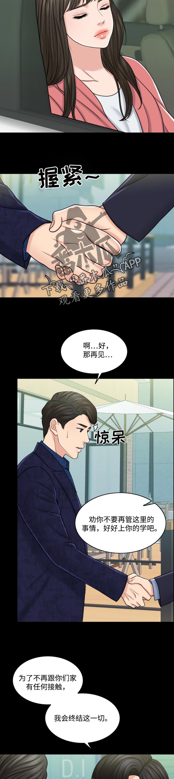 【限时婚姻】漫画-（第59章现代版的灰姑娘）章节漫画下拉式图片-第12张图片