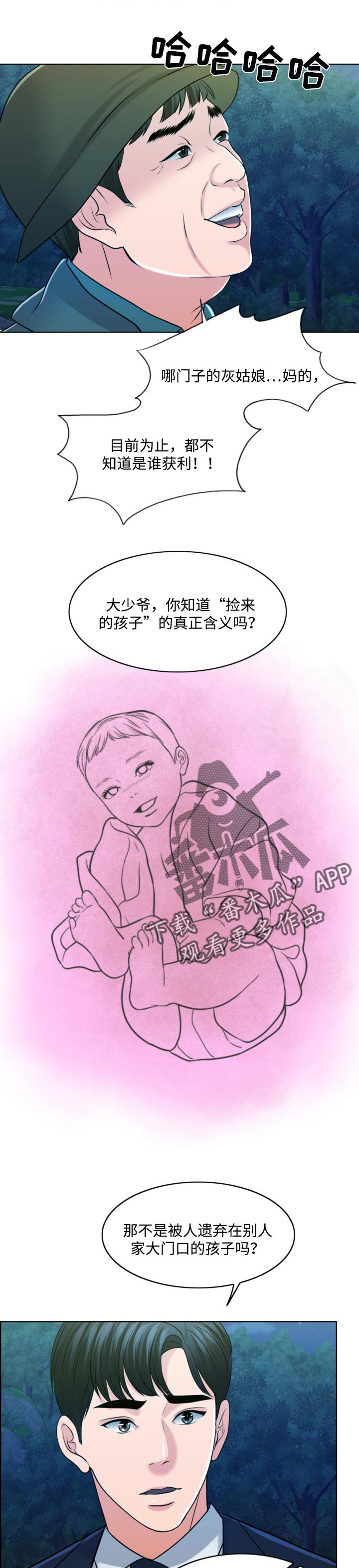 【限时婚姻】漫画-（第66章真正的家人）章节漫画下拉式图片-第1张图片