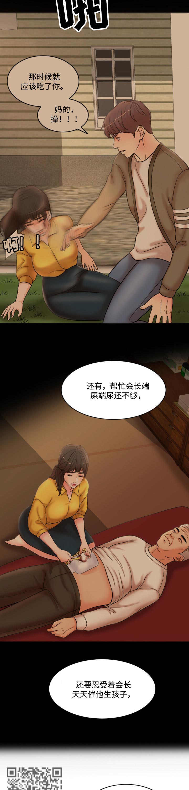 【限时婚姻】漫画-（第66章真正的家人）章节漫画下拉式图片-第10张图片