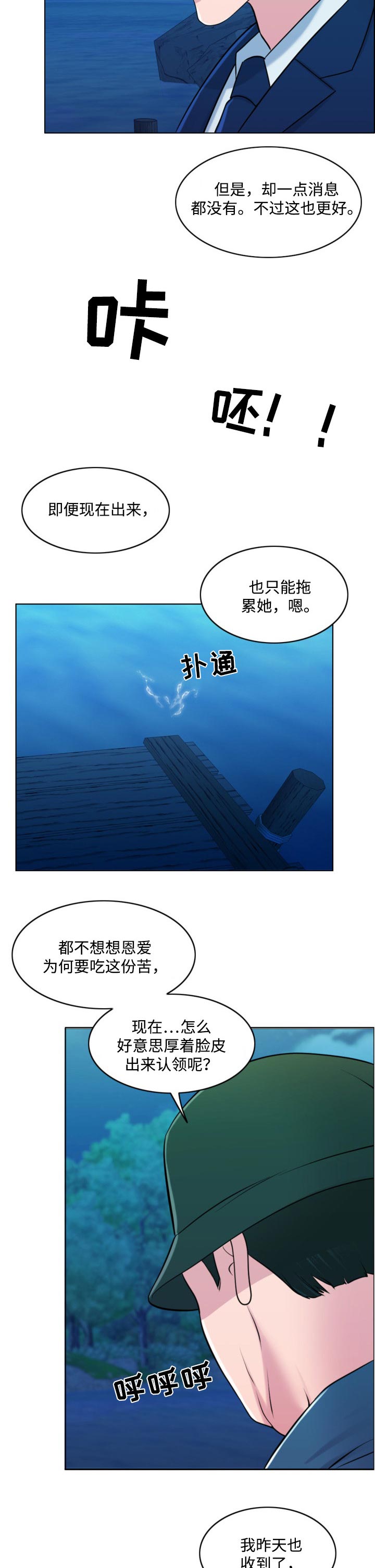 【限时婚姻】漫画-（第66章真正的家人）章节漫画下拉式图片-第13张图片