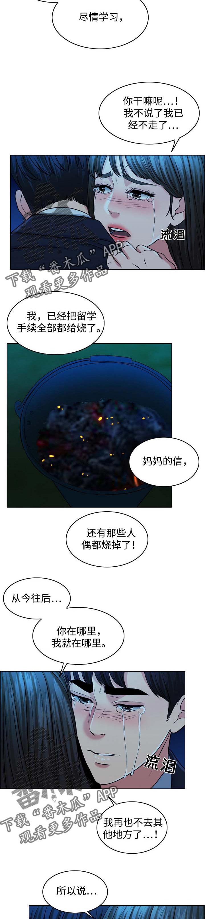 【限时婚姻】漫画-（第68章灵魂只有一个）章节漫画下拉式图片-第5张图片