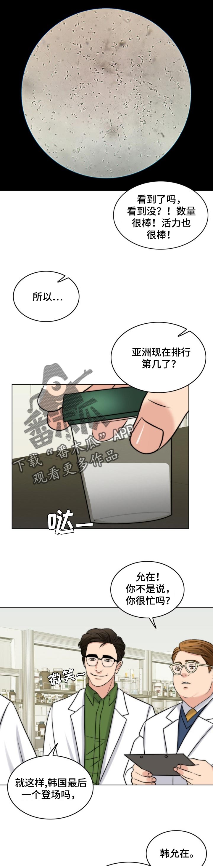 【限时婚姻】漫画-（第75章人生很难）章节漫画下拉式图片-第16张图片